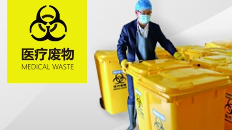 智能物聯網醫廢推車