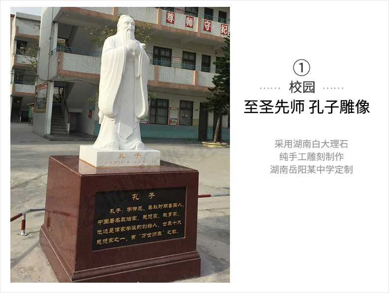 校園孔子案例，大理石孔子像，景觀孔子雕塑