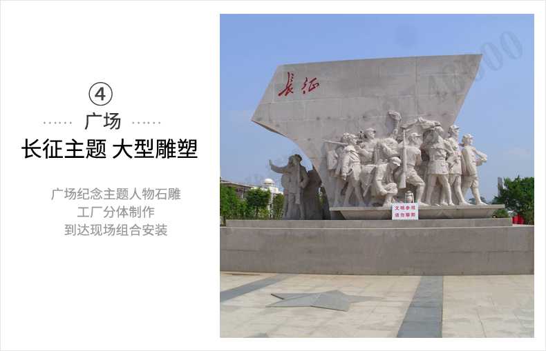 大型廣場雕塑，長征主題浮雕，長征文化雕塑
