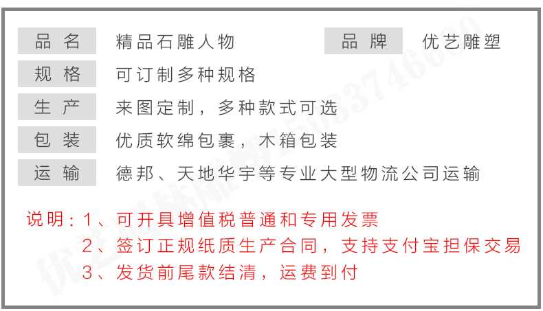 石雕孔子像參數，石雕人物