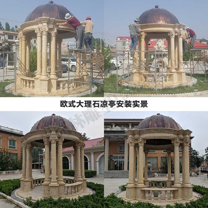 歐式涼亭安裝，大理石涼亭，石雕亭子安裝